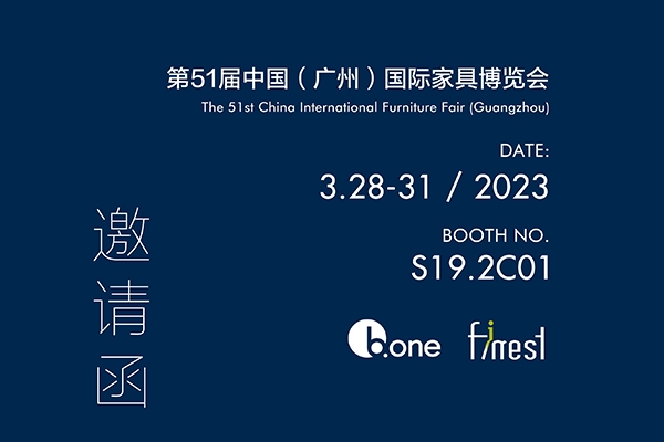 第51届中国（广州）国际家具博览会 CIFF 2023.03.28/-31