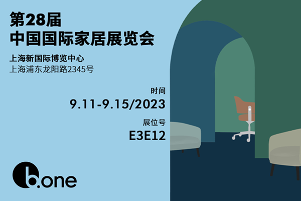 第28届中国（上海）国际家居展览会  2023/9.11-9.15